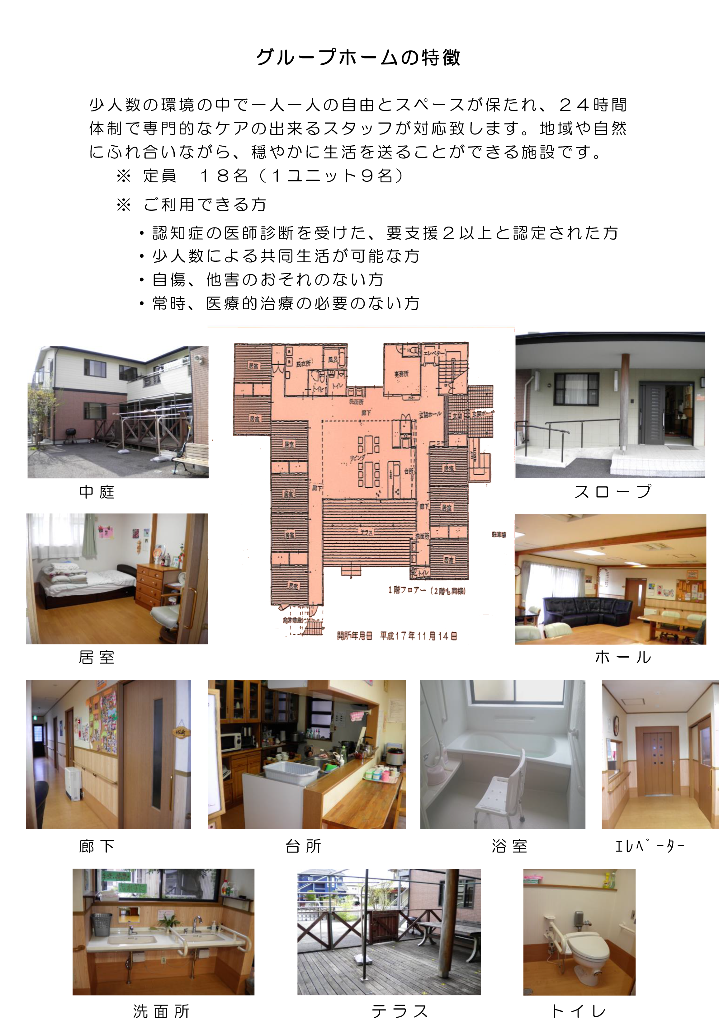 あんずの木2ページ